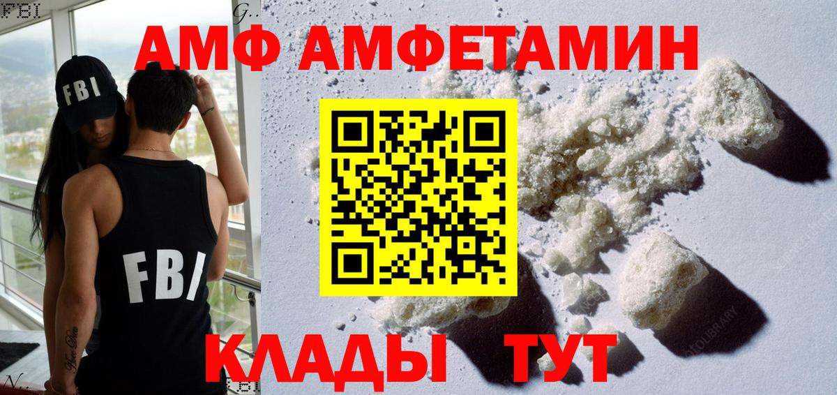 АМФЕТАМИН  Вход с VPN  Ейск  АМФЕТАМИН VHQ 