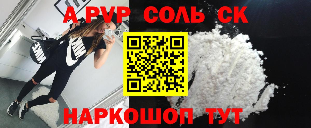 Альфа ПВП Crystall Ейск