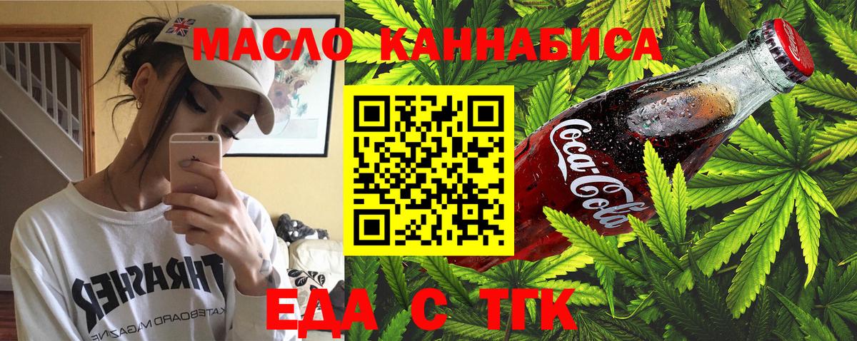 Печенье с ТГК марихуана Ейск