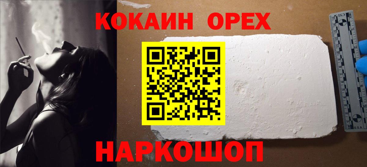 COCAIN Боливия Ейск