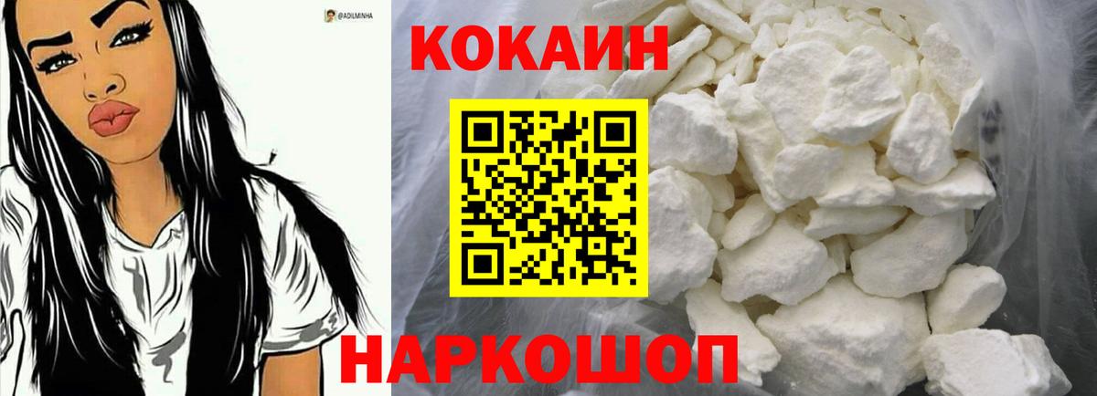 Кокаин FishScale  Вход с VPN  КОКАИН  Ейск  Кокаин Columbia 