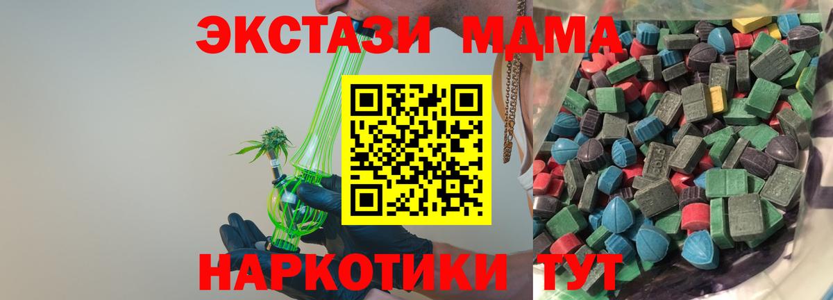 Ecstasy круглые  Вход с VPN  Ейск  Ecstasy  Ecstasy диски 