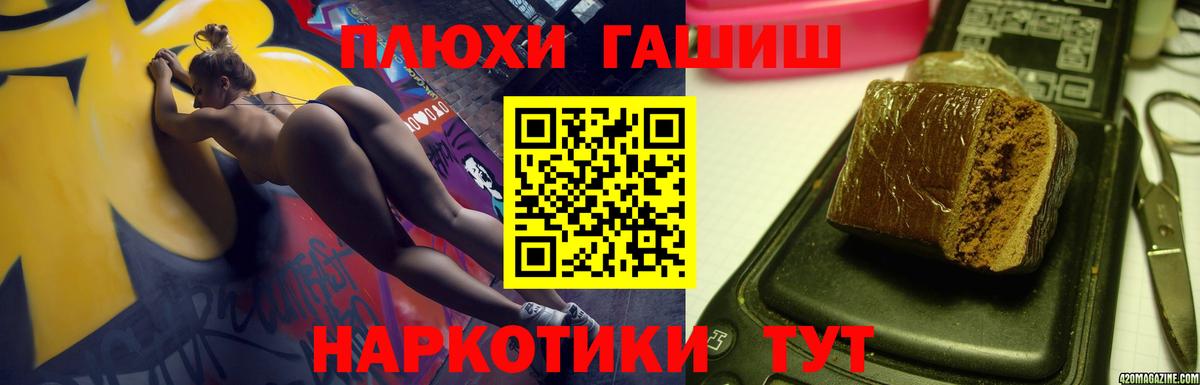 ГАШИШ Изолятор  ГАШ хэш  Вход с VPN  Ейск 