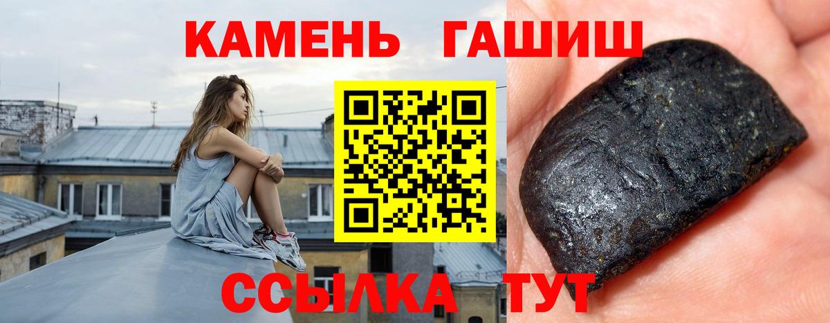 ГАШИШ 40% ТГК Ейск