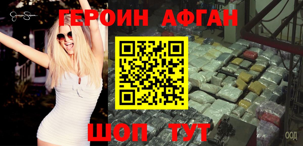 Героин  Героин гречка  Вход с VPN  Ейск 