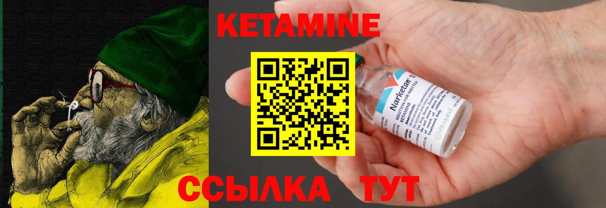 Кетамин VHQ Ейск
