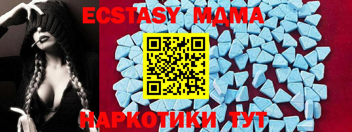 MDMA crystal  Вход с VPN  Ейск  МДМА VHQ 