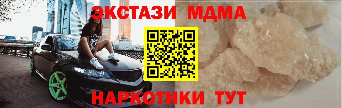 MDMA Molly Ейск