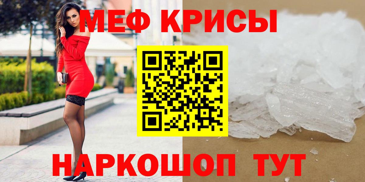 ТГК  Ейск  Вход с VPN  МЕФ кристаллы  ГАШ 