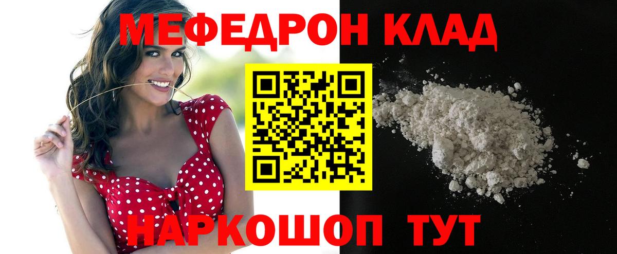 Ейск  Меф кристаллы  МЯУ-МЯУ  сколько стоит  Меф кристаллы  Вход с VPN 