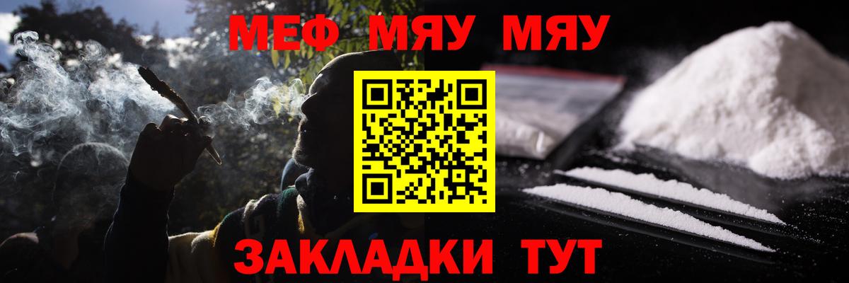 Меф мука Ейск