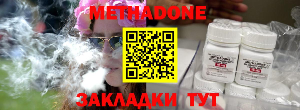 Метадон VHQ  МЕТАДОН methadone  Ейск  Вход с VPN 