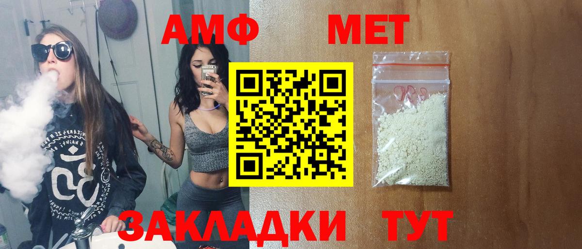 Ейск  Метамфетамин  Первитин кристалл  Вход с VPN  Первитин кристалл 