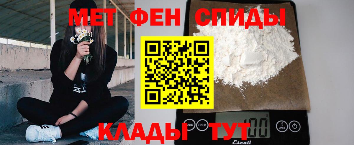 Первитин винт Ейск