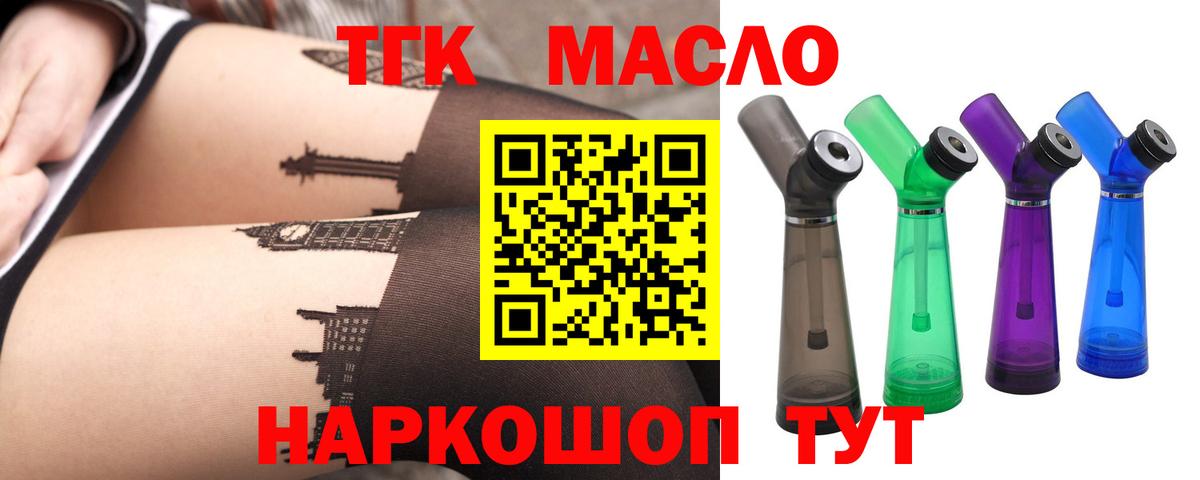 Дистиллят ТГК жижа  Вход с VPN  Ейск 
